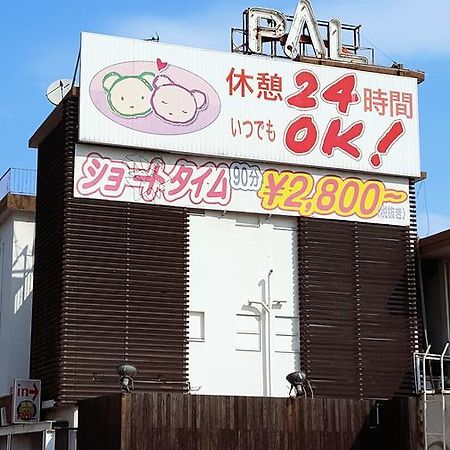 Hotel Pal Oita (Adults Only) 외부 사진