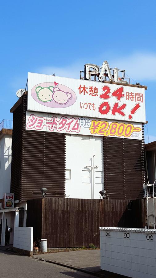 Hotel Pal Oita (Adults Only) 외부 사진